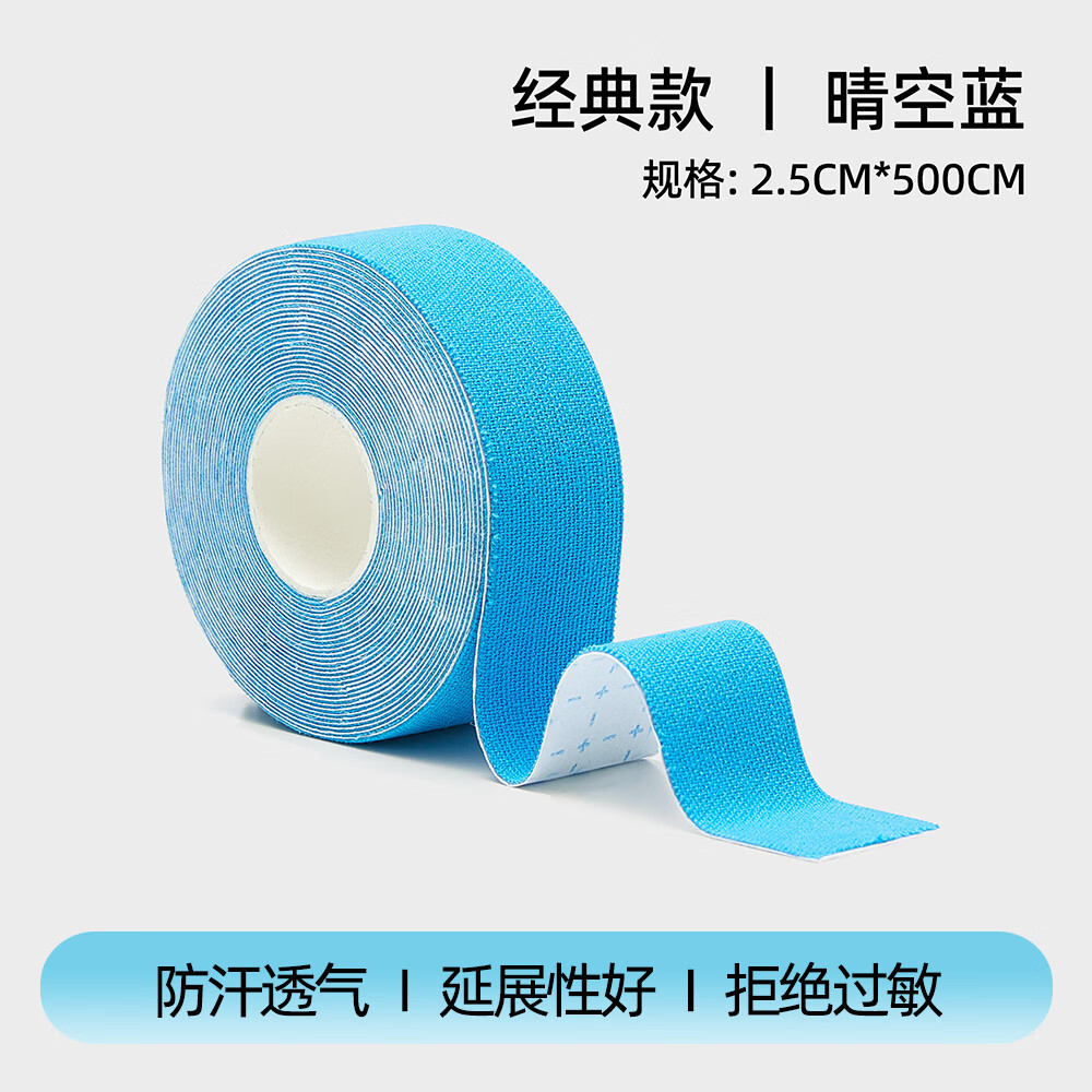 赛普达肌肉贴运动员专用拉伤绷带肌效贴自粘胶布肌内效贴篮球手腕关节