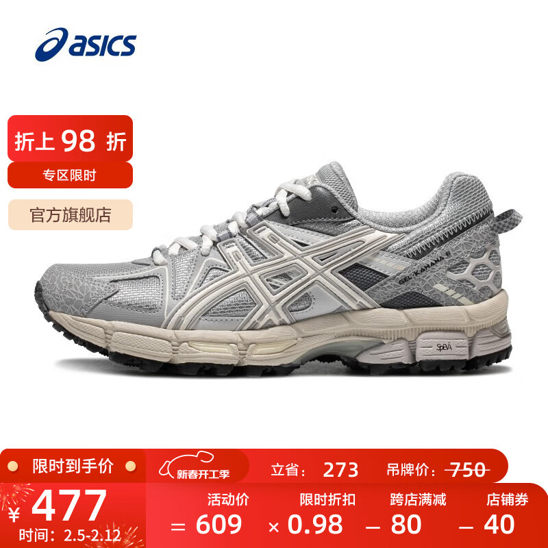 亚瑟士ASICS女鞋透气跑步鞋耐磨缓震运动鞋越野跑鞋 GEL-KAHANA 8 灰色/棕色 39