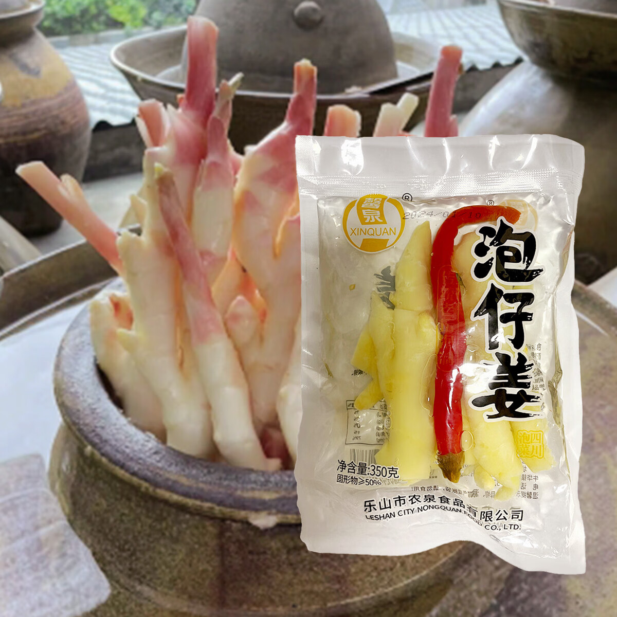 馨泉(xinquan)泡仔姜350g传统老坛泡制泡嫩姜农家酸菜泡菜咸菜 350g*1