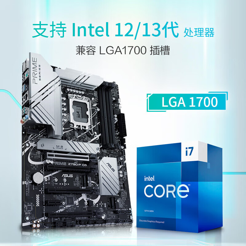 华硕 PRIME Z790-P WIFI/D4D5 图 4