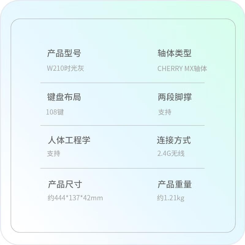 ikbc W210时光灰无线键盘机械键盘无线cherry机械键盘樱桃键盘游戏办公键盘108键红轴