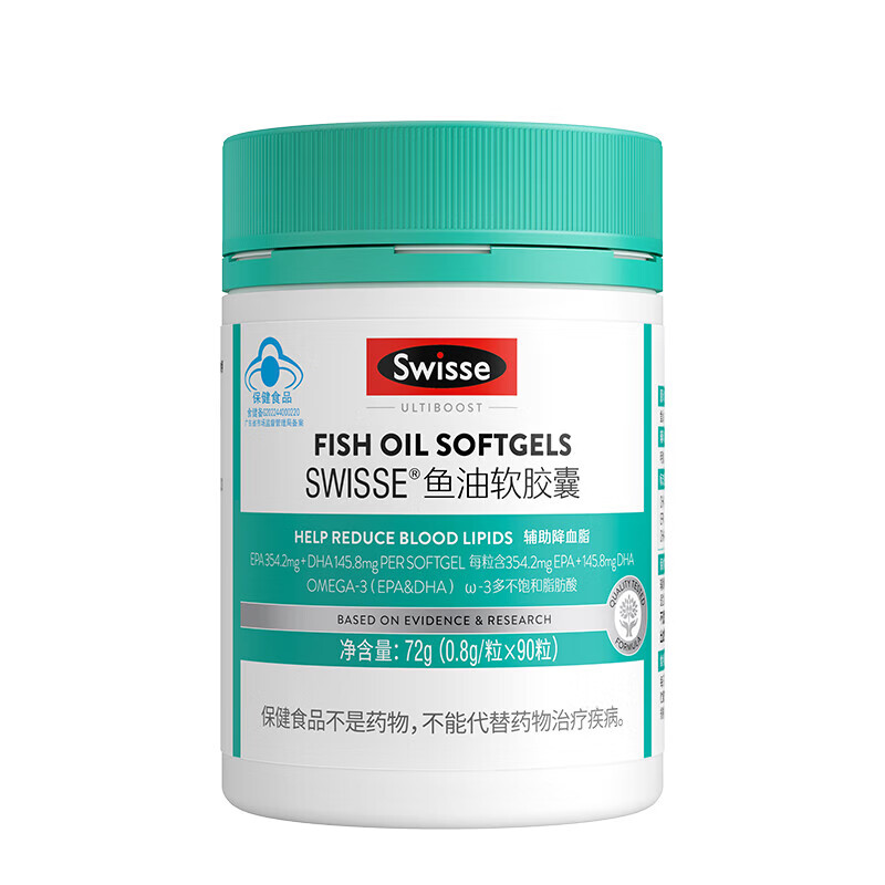 Swisse斯维诗送礼礼盒深海鱼油软胶囊 小颗粒高含量omega-3辅助降血脂 【蓝帽认证】鱼油 90粒*1瓶