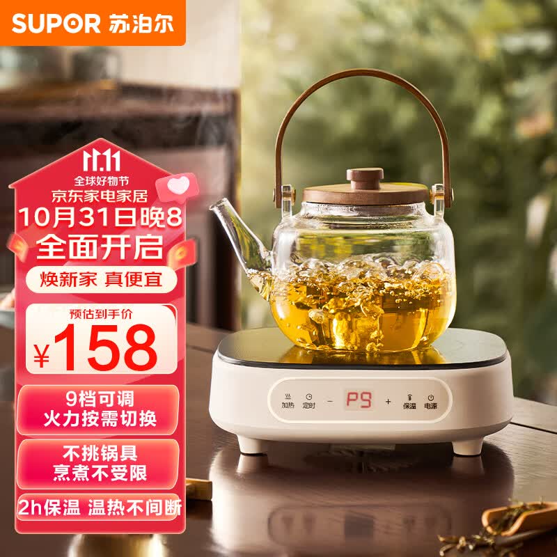 苏泊尔（SUPOR）电陶炉 电磁炉 烧水壶 煮茶炉 迷你 1000W大火力 不挑锅 轻音烹煮 家用 养生电陶炉C10-CS15怎么看?