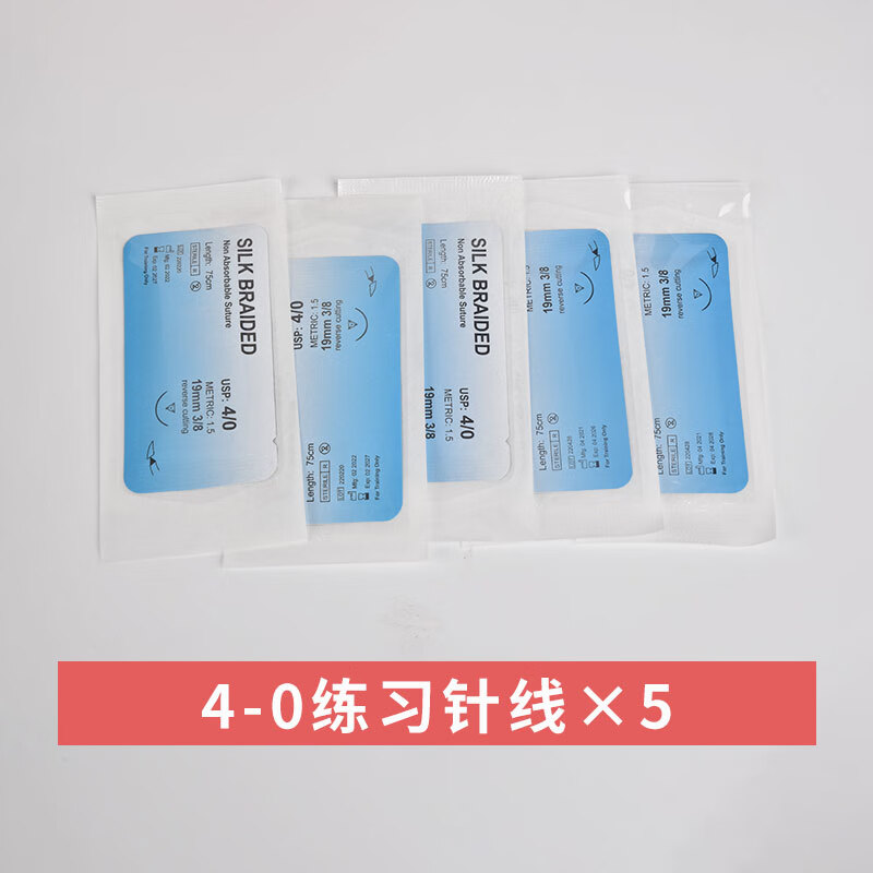 考试口内缝合打结练习套装牙医齿科黏膜训练模具模型 丝线4-0练习针线