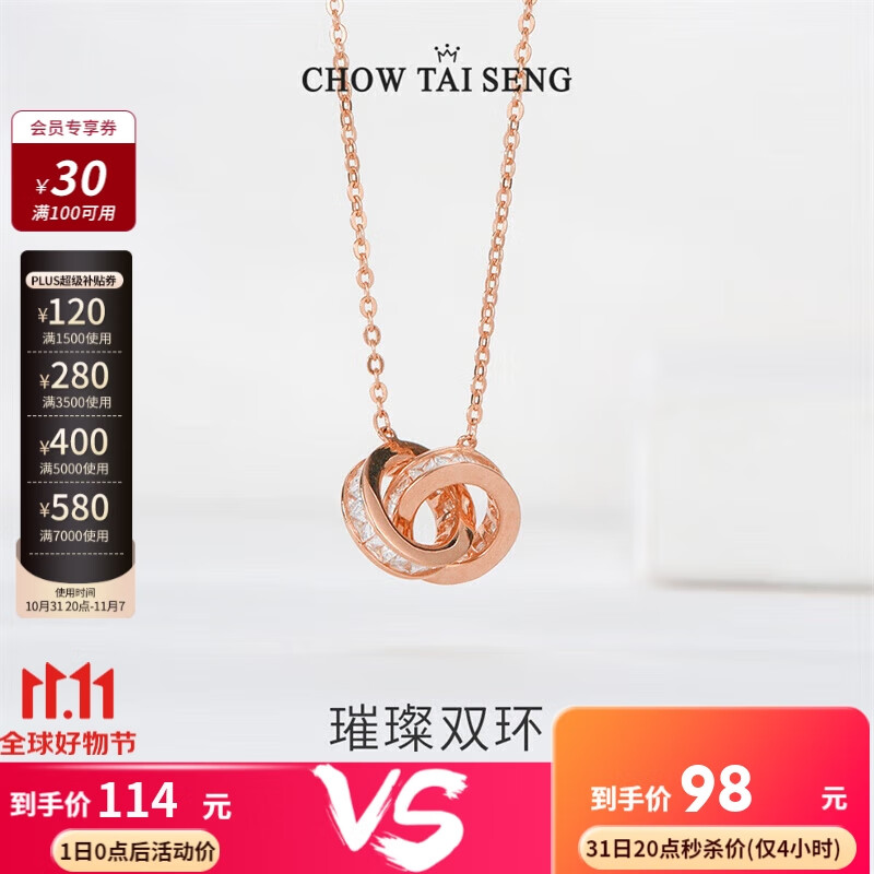 周大生双环锁骨链银项链时尚饰品ins小众设计送女友礼物送女友怎么样,好用不?