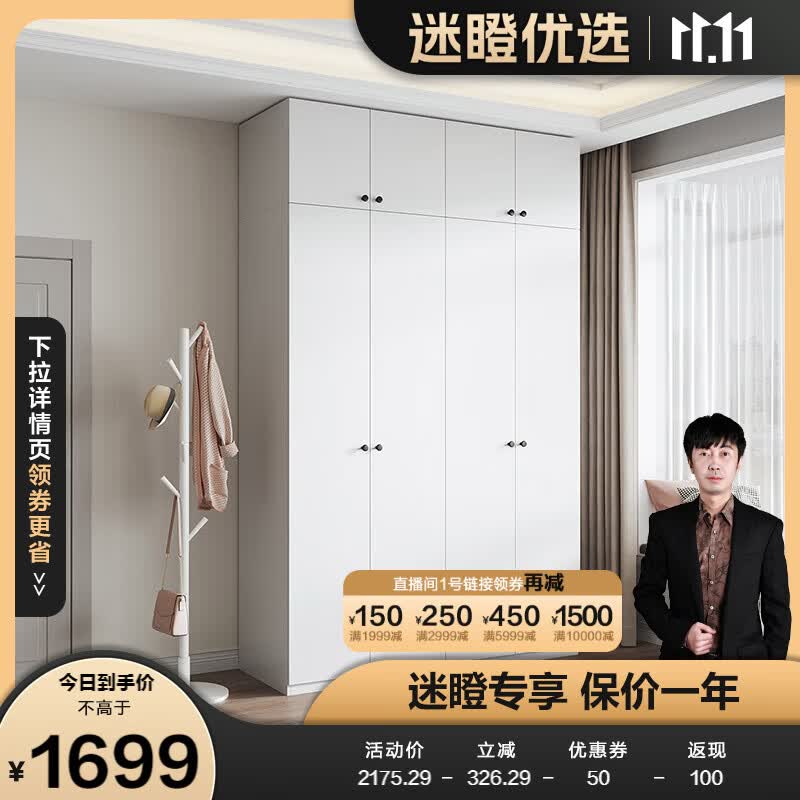 全友【迷瞪直播】DG10009衣柜简约风卧室衣物收纳纯色百搭多规格 四门衣柜+四门顶柜属于什么档次?