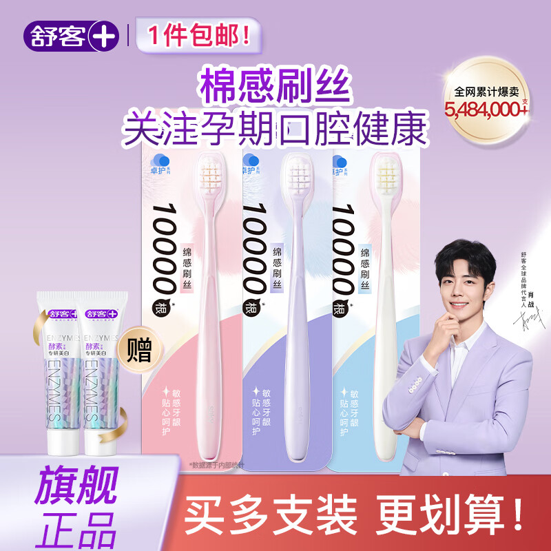 �����ë�޸о�����ˢ��������ר��Ůʿ��ʿ������ˢ�߶� ��������ࡿ 3֧ װ 39.9Ԫ