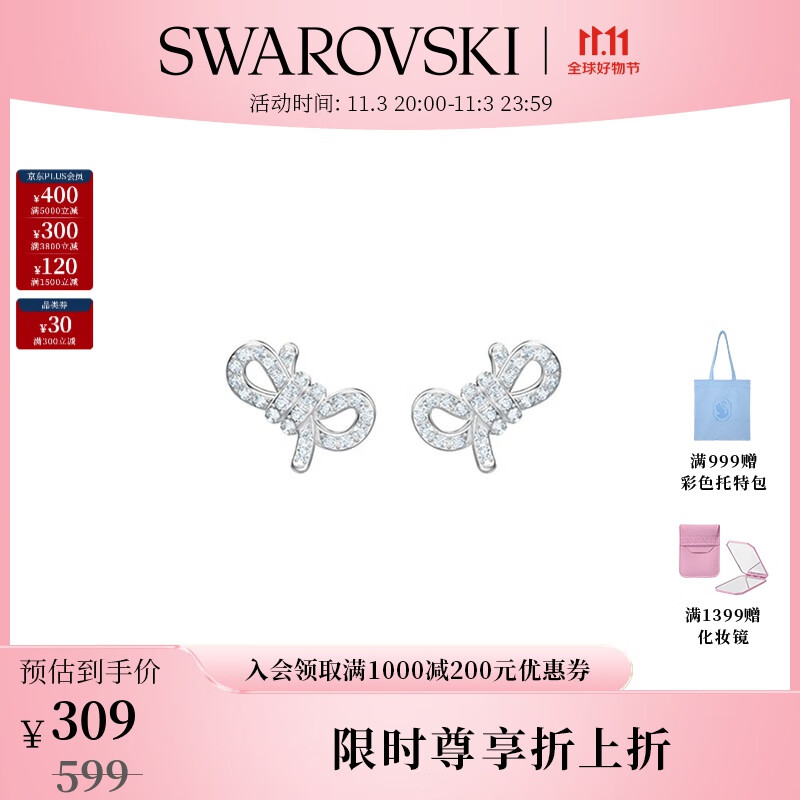 施华洛世奇（SWAROVSKI）【品牌官方直售】施华洛世奇 LIFELONG BOW 耳饰轻奢饰品 镀白金色 5627345高性价比高么？