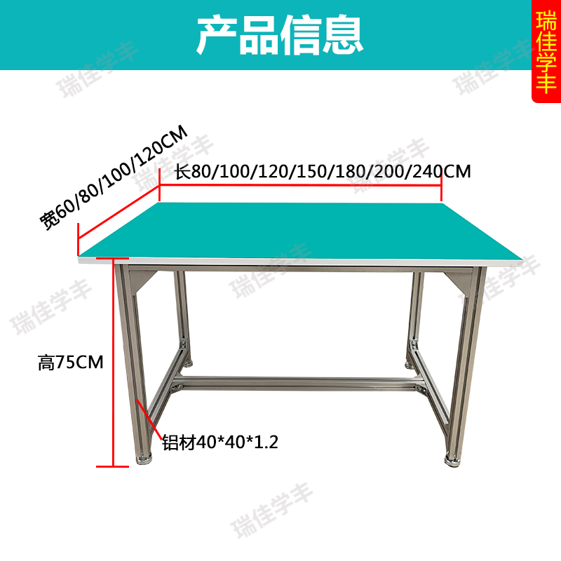 瑞佳學(xué)豐鋁型材工作臺流水線(xiàn)檢驗臺操作臺實(shí)驗桌打包臺鋁合金工作臺 60*60*75CM
