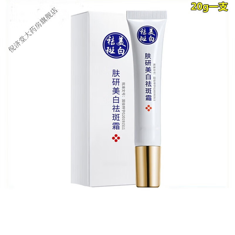 氢醌霜软膏乳膏氨甲环酸黑色素沉着 一支
