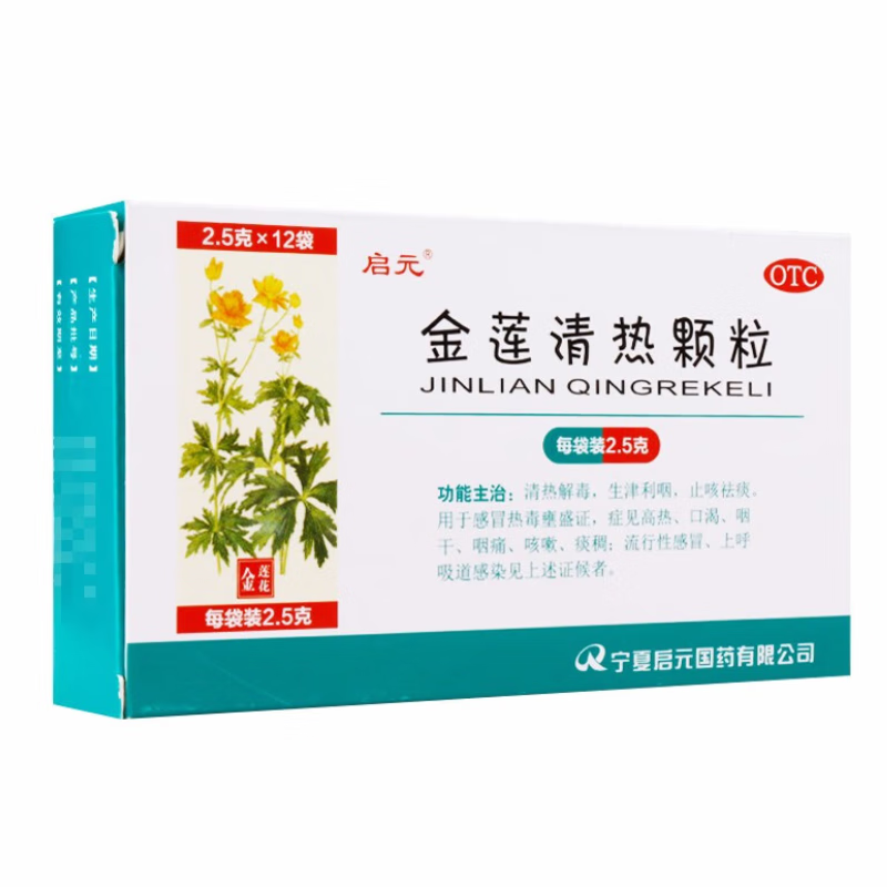 启元 金莲清热颗粒2.5g*12袋 1盒