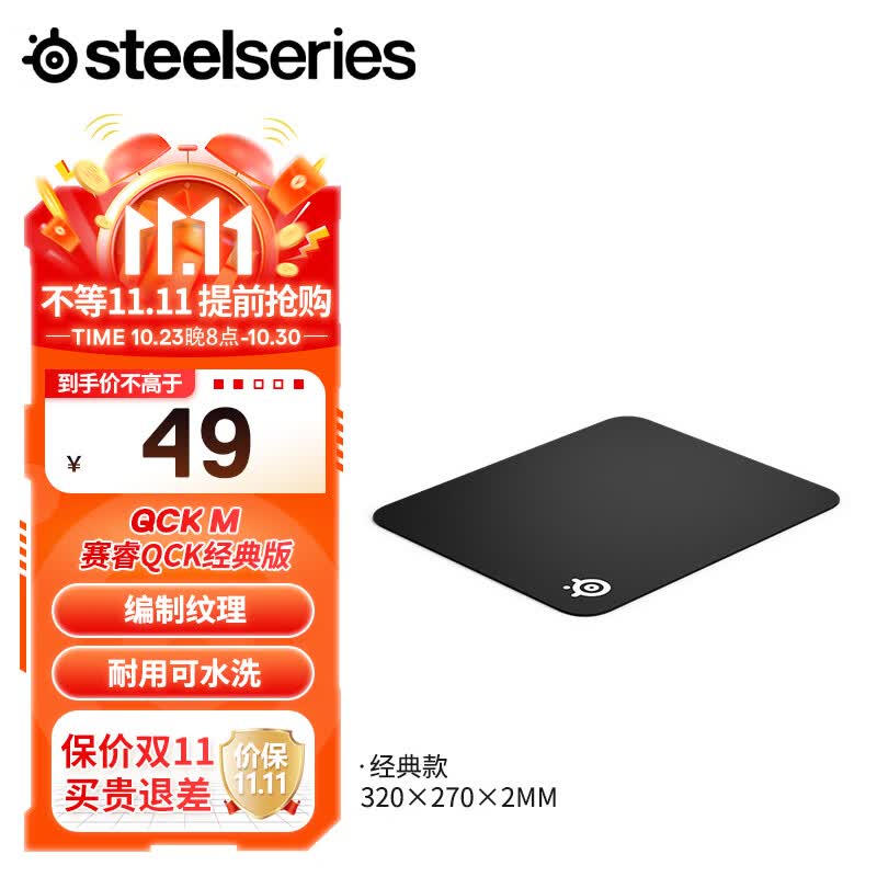赛睿(SteelSeries)常规版鼠标垫 QcK Medium 320*270*2mm 游戏电竞鼠标垫 精准追踪 防滑橡胶 M号 大号使用感如何?