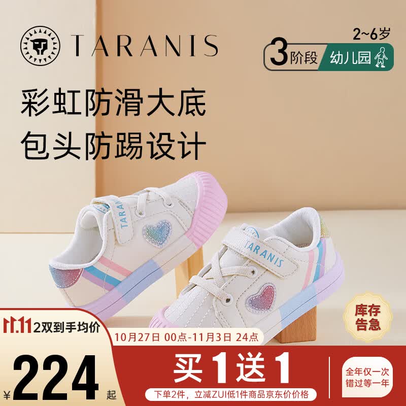 泰兰尼斯儿童秋季板鞋女宝宝包头防踢休闲鞋女童软底机能鞋子 白/彩 27码怎么看?