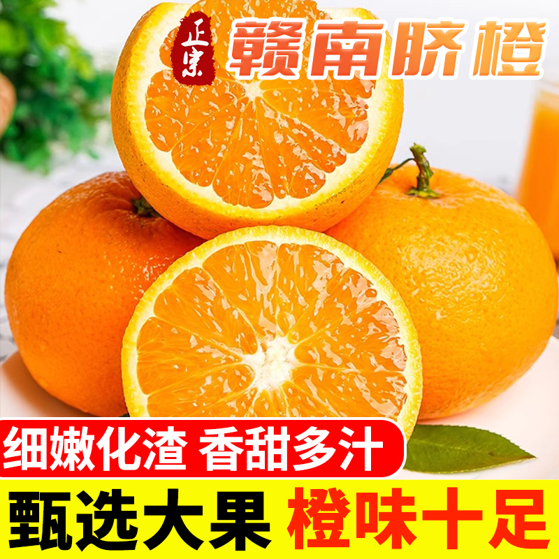 京东橙子价格走势怎么看|橙子价格比较