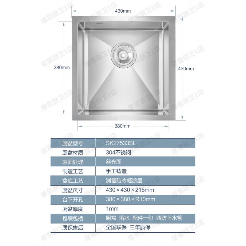 摩恩手工水槽单槽台下盆304不锈钢小尺寸洗菜盆小单槽洗碗池27531