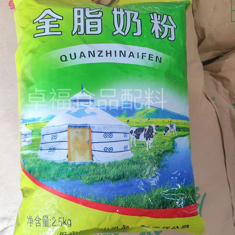 5kg烘焙酸奶 齐齐哈尔纯牛奶粉 全脂乳粉 五斤大包装