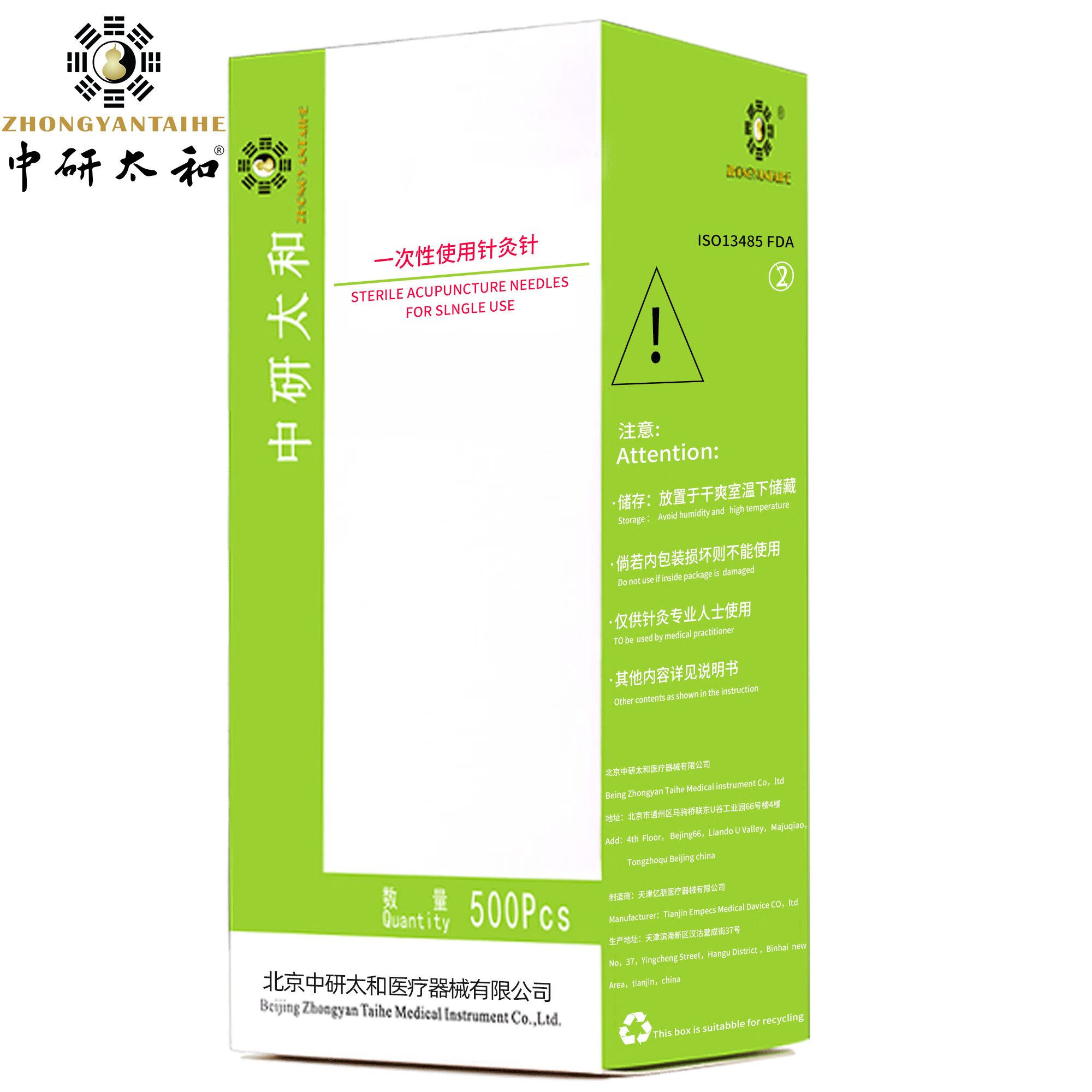 中研太和牌针灸针一次性无菌针灸专用针中医非银针10盒5000支 (500支