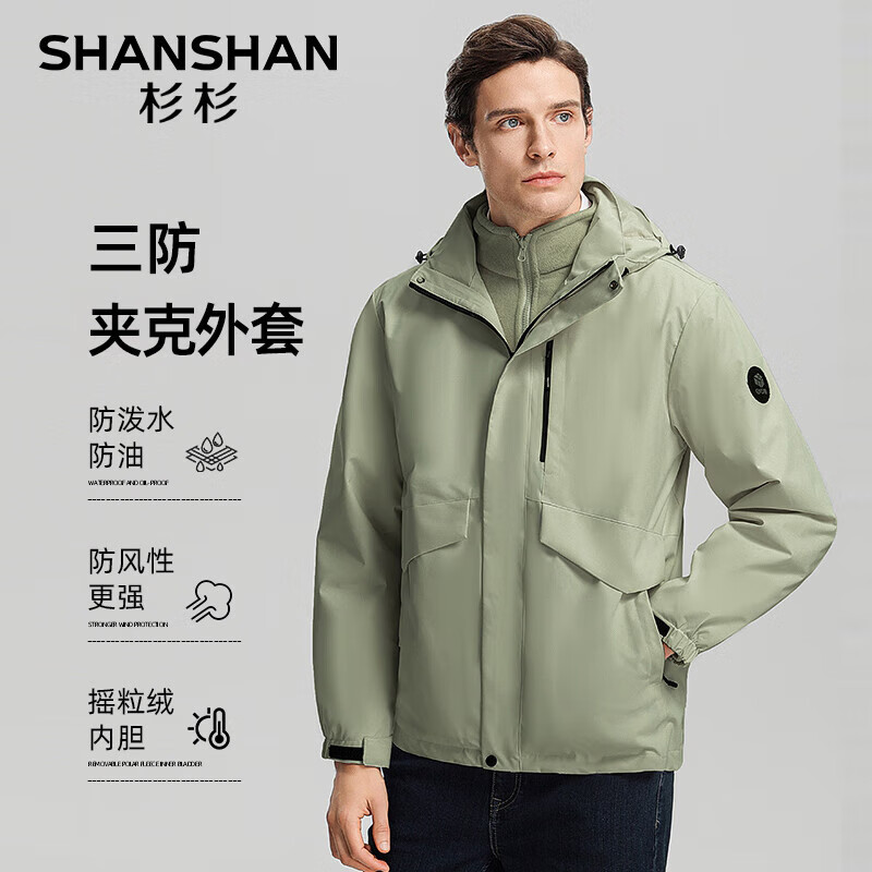 SHANSHAN杉杉夹克男新款加绒可拆卸保暖内胆秋冬户外男士休闲百搭夹克 抹茶绿 2XL /180