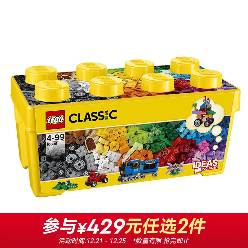 乐高（LEGO）积木 自由拼搭创意中号颗粒玩具儿童男孩女孩圣诞礼物 10696 乐高经典创意中号积木盒