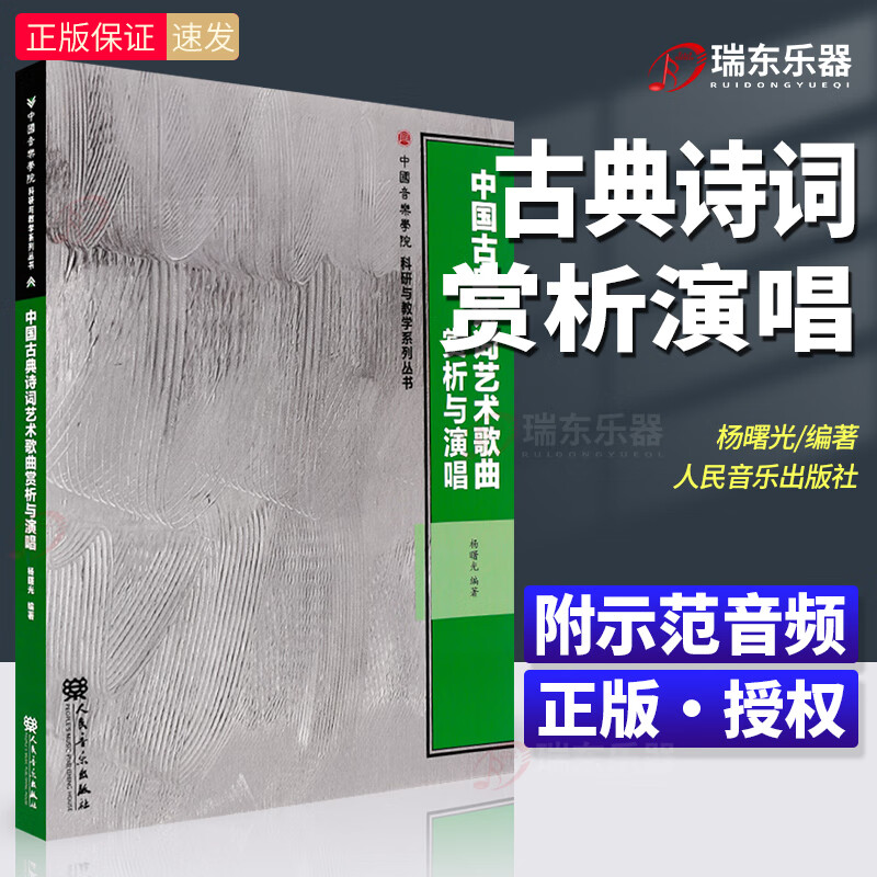 古典歌曲(华语古典歌曲)