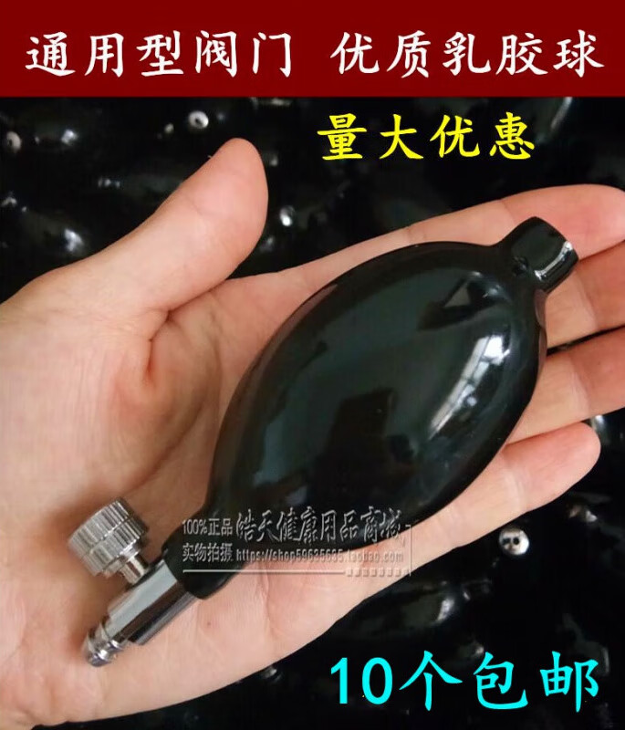 【京健康】玉兔原装台式血压计配件打充气球皮球乳胶球加压球加气球