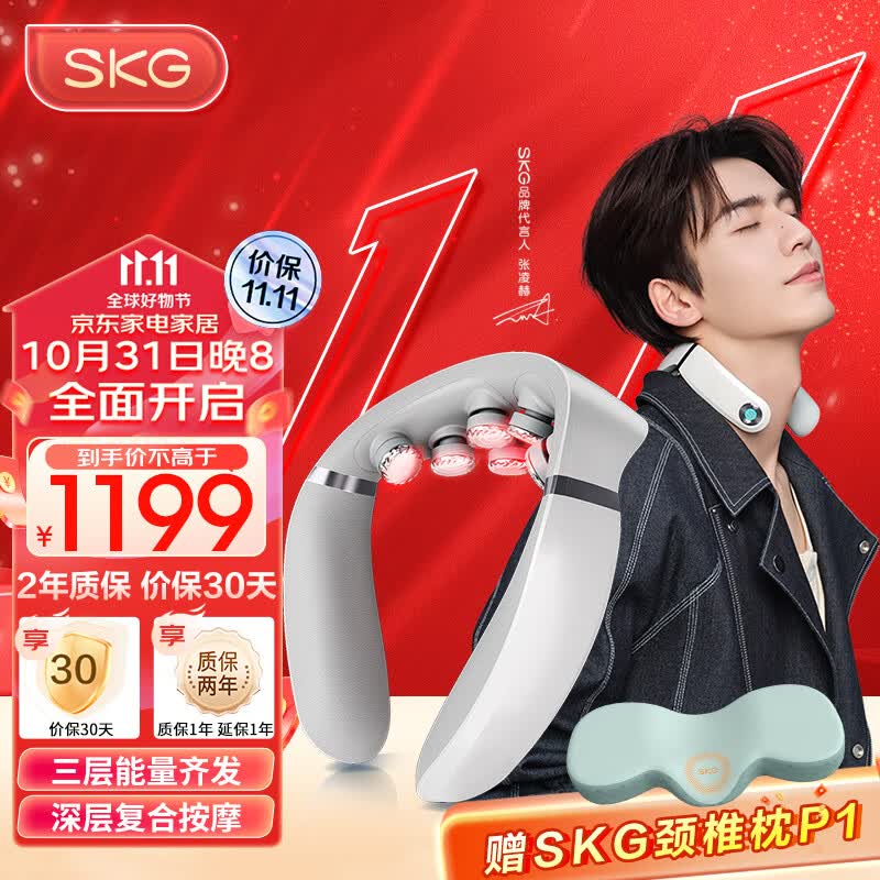 skg颈椎按摩器 护颈仪颈椎脖子揉捏脉冲按摩器热敷肩颈按摩仪G7Pro尊贵款伴手礼送男女友生日礼物礼品使用感如何?