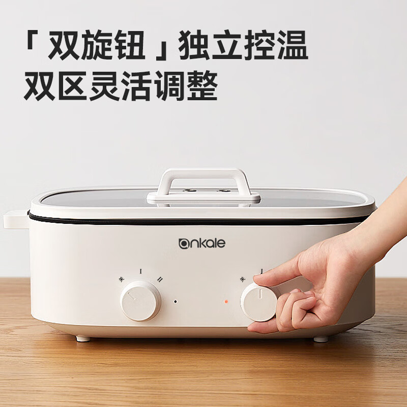 ankale鸳鸯电火锅 电热锅电蒸锅炖蒸煮一体电锅多功能锅电炖锅家用大容量不粘锅 5L 鸳鸯锅-分区控温