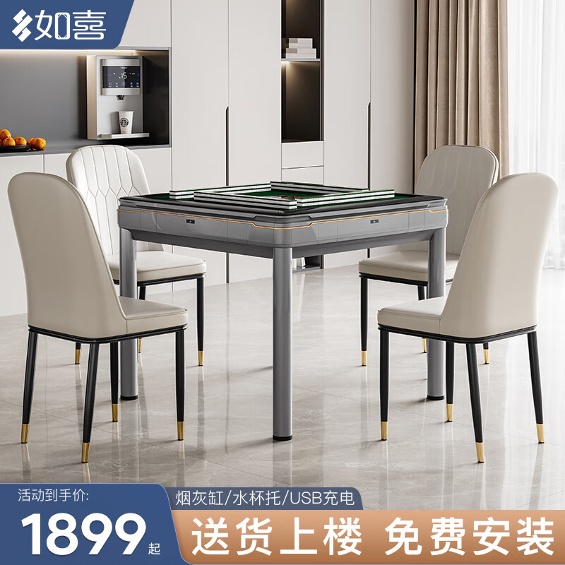 如喜【杀菌除湿降噪53分贝低音】麻将机全自动餐桌两用家用电动一体机