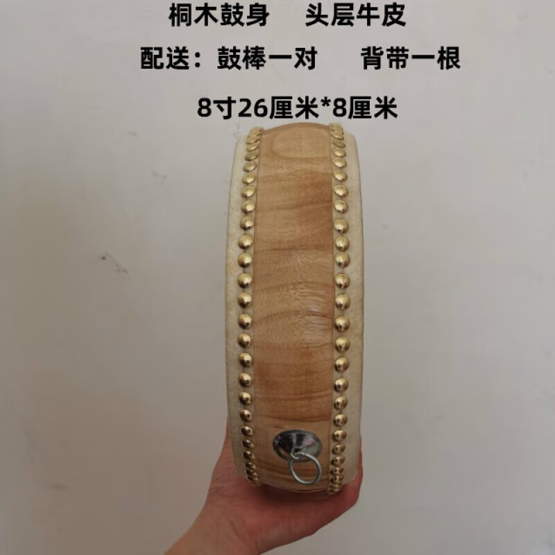 贤怀达5寸6寸8寸扁鼓/舞蹈教学/书鼓法事法器玩具早教/牛皮堂鼓京西大鼓 26cm 8寸原木白茬鼓直