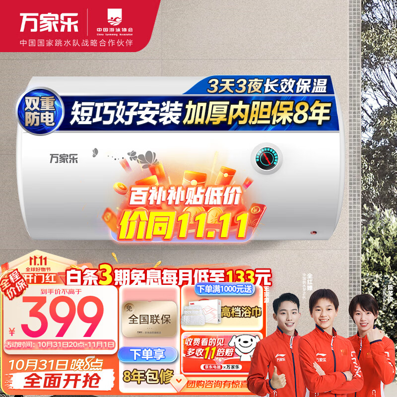 万家乐40升储水式电热水器洗澡机 2100W速热 加长防电墙 经济节能下潜加热 抗腐耐用小巧易操控D40-H111B高性价比高么？