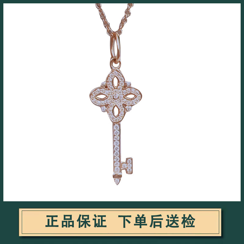 7万9.9新蒂芙尼tiffany女士玫瑰金维多利亚victoria钥匙满钻项链