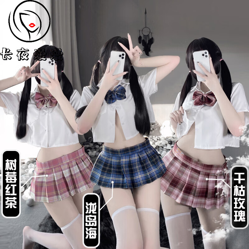 性感jk纯欲情趣内衣女极污度诱惑服装衣服校园女制服激情用品诱惑睡衣