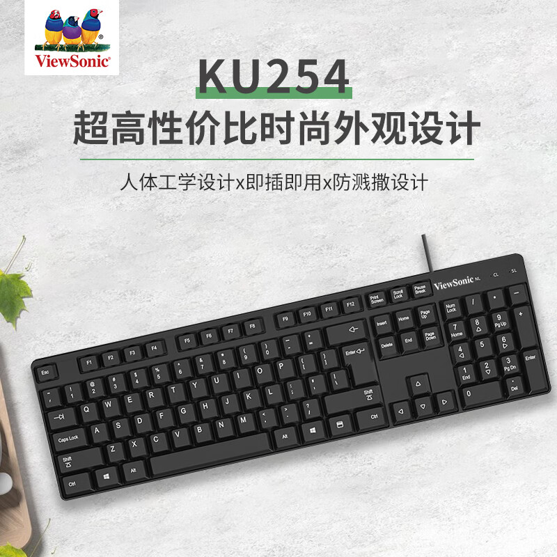 优派（ViewSonic） KU254有线办公键盘 104键