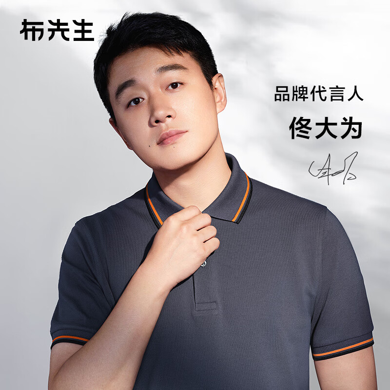 布先生 佟大为同款春夏季纯棉男士短袖polo衫 铁灰 XL/180 