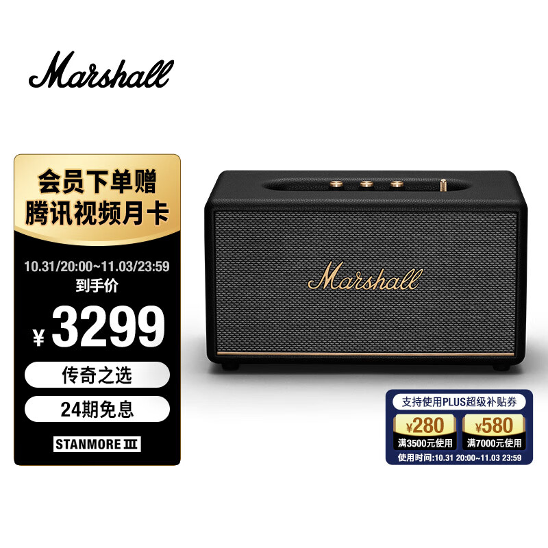 MARSHALL（马歇尔）STANMORE III 音箱3代无线蓝牙摇滚家用重低音音响 黑色怎么看?