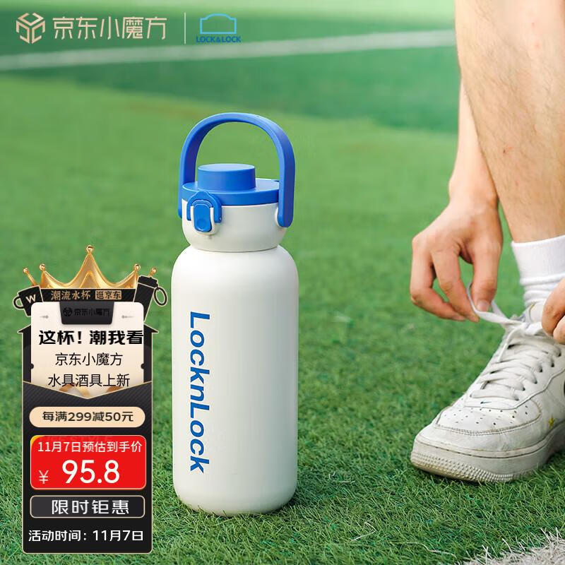 乐扣乐扣（LOCK&LOCK）带吸管保温保冷运动杯1.1L户外旅行大容量保温杯LHC3332WHT白色高性价比高么？