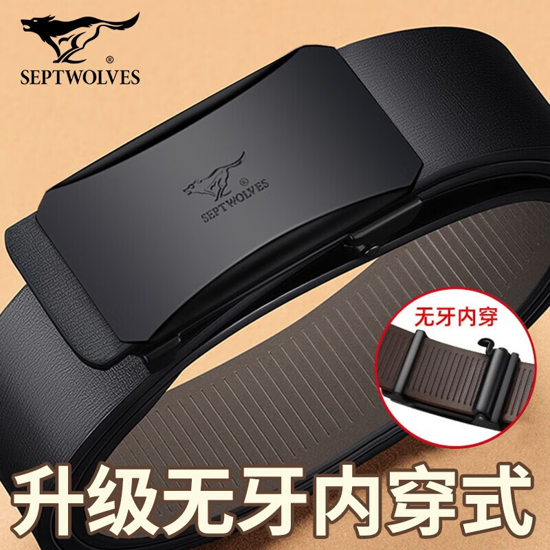 七匹狼（SEPTWOLVES）皮带男士真皮自动扣腰带2023新款老牛皮无牙内穿牛仔裤带潮 黑色怎么样,好用不?