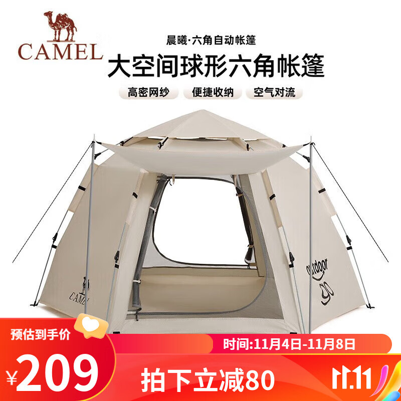 京东新品首发 2023-11-04 - 第26张  | 最新购物优惠券