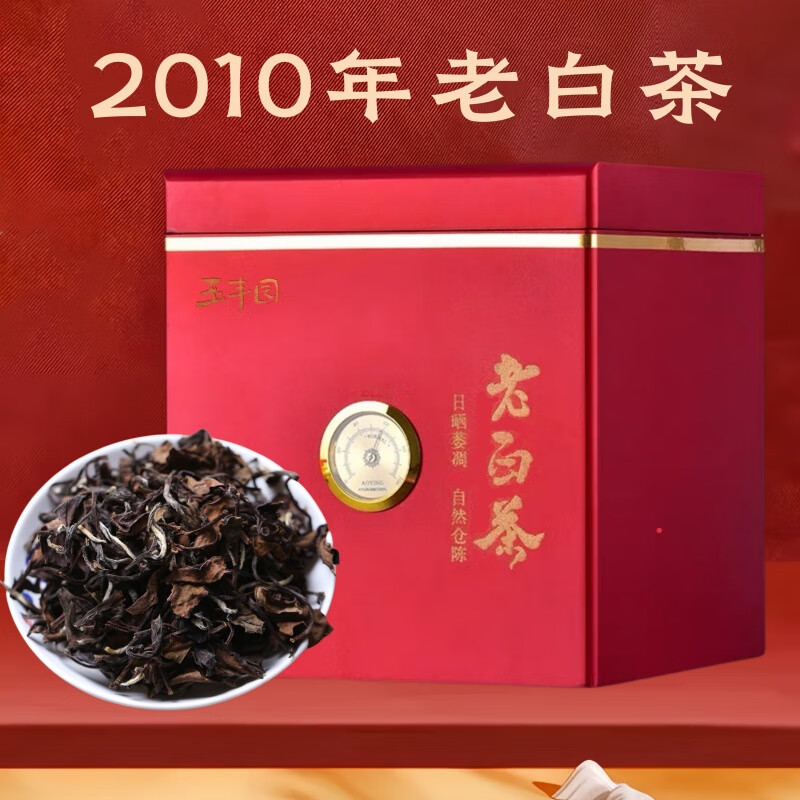 玉丰园老白茶2010年福鼎白茶荒野寿眉十三年太姥山茶叶礼盒装送礼500g 500g