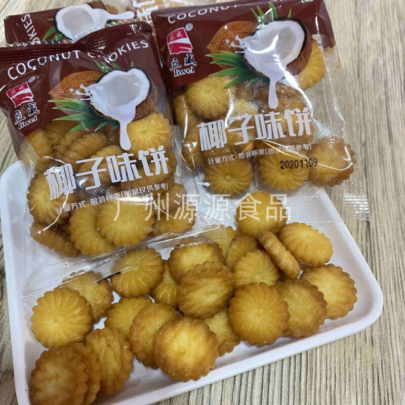 隽颜堂立威椰子味饼松化香脆甜味椰子小饼干香葱味咸香饼干点心零食 椰子味 1 斤约11包