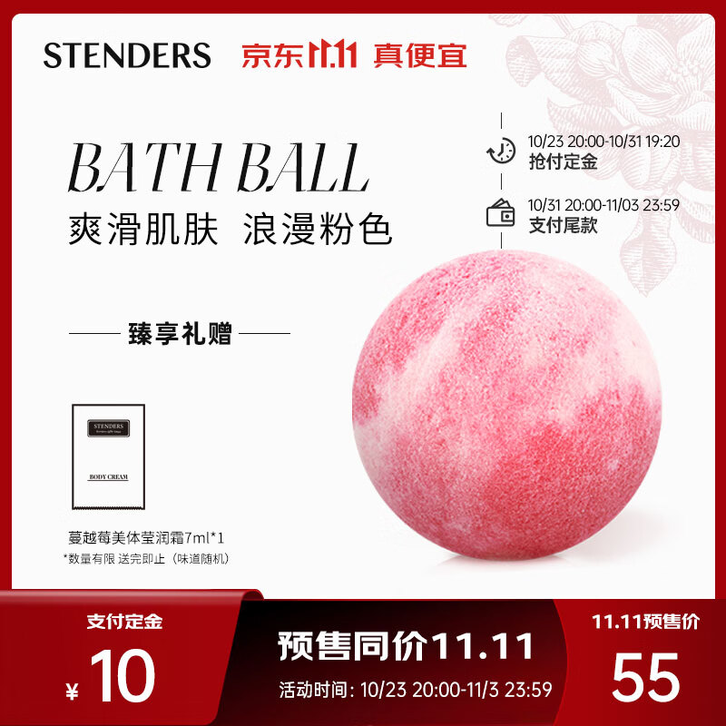 京东浴盐历史价格在线查询|浴盐价格走势