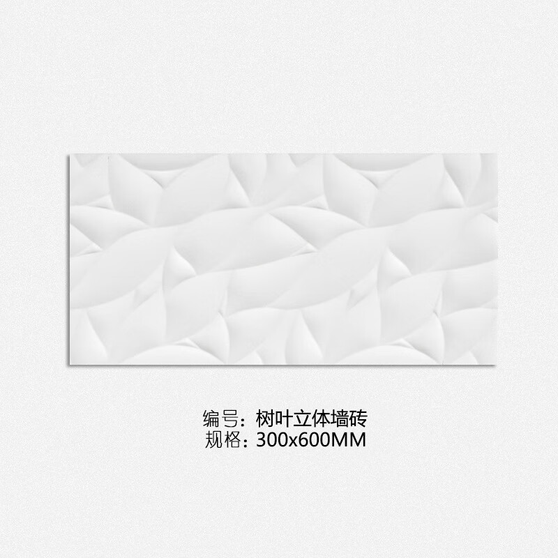 华欣硕北欧白色鱼骨卫生间墙面砖立体凹凸厨房浴室阳台全瓷波浪纹理