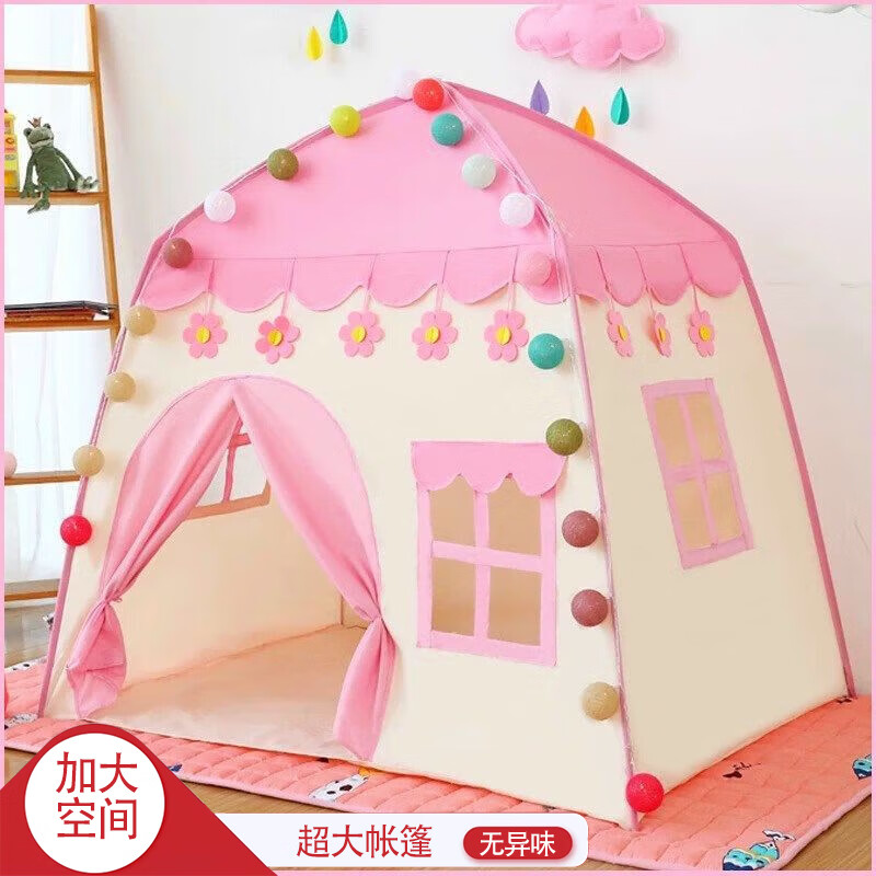 北欧时光（BEIOUSHIGUANG）儿童帐篷城堡小孩室内玩具游戏屋幼儿园过家家小房子 北欧时光 粉红 帐篷