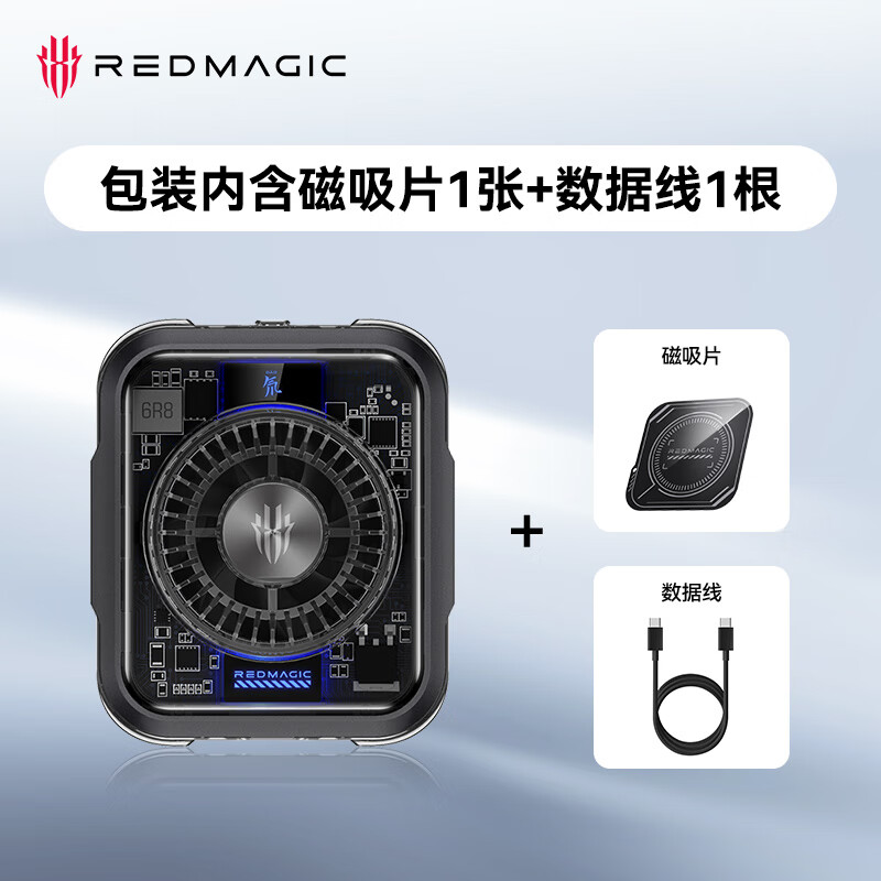 努比亚红魔磁吸散热器5 手机散热背夹30W大功率游戏半导体直播降温神器上下出风适用黑鲨4一加苹果16Pro小米