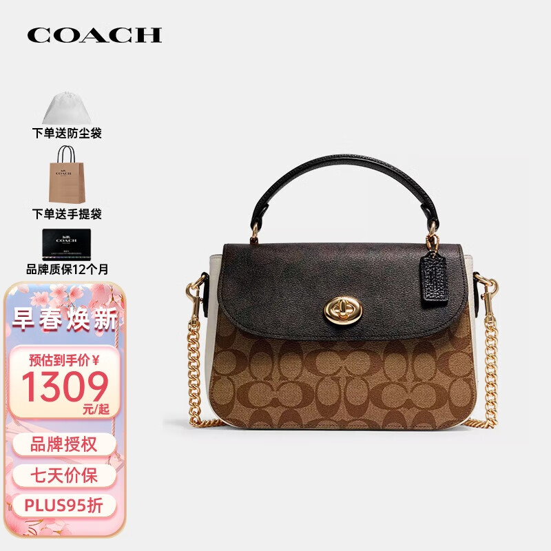 蔻馳（COACH）奢侈品女包MARLIE郵差包手提斜挎包C1563【品牌授權(quán)】送女友禮物