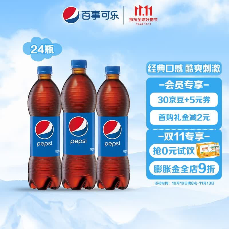 百事可乐碳酸汽水饮料500ml*24瓶 整箱装 Pepsi 新老包装随机发使用感如何?