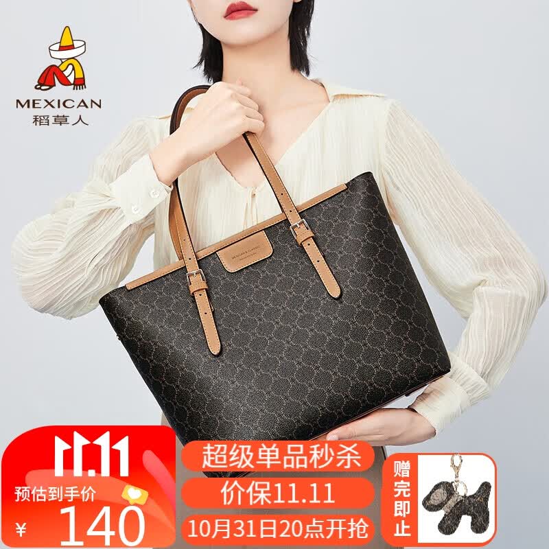 稻草人包包女包复古单肩包经典印花欧美风大容量托特包2023时尚女士手提包轻奢生日礼物送女友怎么看?