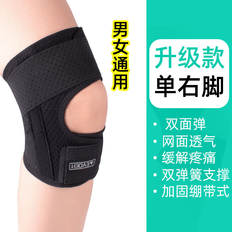 关节固定支具半月板损伤专用护膝医用薄款男女士漆盖关节保护运动神器
