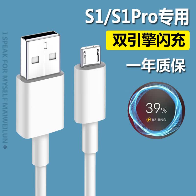 适用vivos1充电器原装s1pro手机数据线x21双引擎闪充快充18w小头 1米