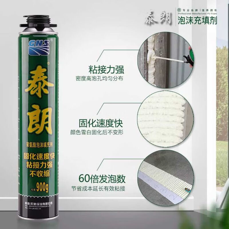 发泡剂泡沫胶填缝剂泰朗门窗木门发泡胶保温隔音膨胀剂 1瓶装送喷管